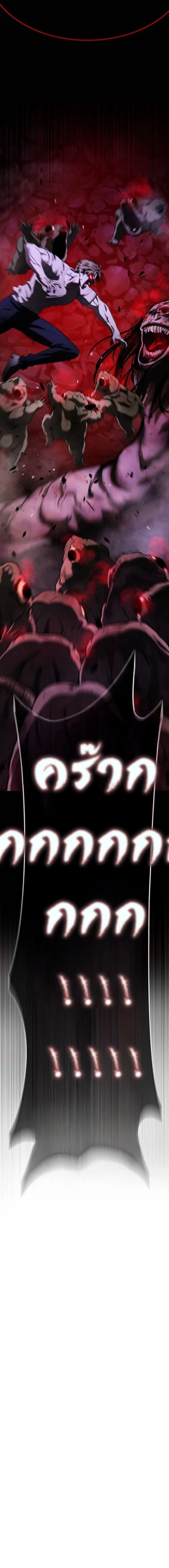 Zombie Papa คุณพ่อระห่ำพันธุ์ซอมบี้ ตอนที่ 11 page 33