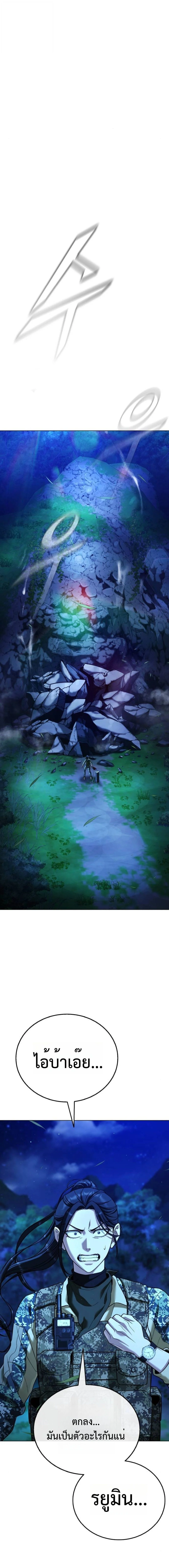 Zombie Papa คุณพ่อระห่ำพันธุ์ซอมบี้ ตอนที่ 11 page 34