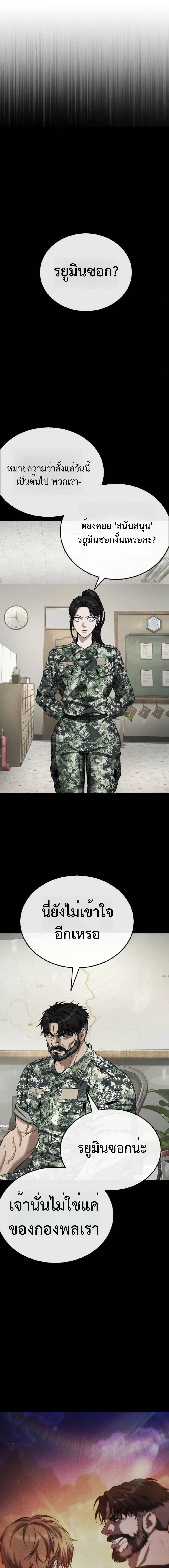 Zombie Papa คุณพ่อระห่ำพันธุ์ซอมบี้ ตอนที่ 11 page 35