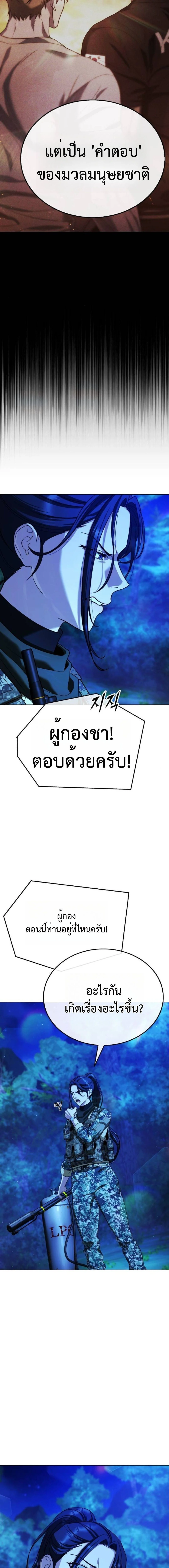 Zombie Papa คุณพ่อระห่ำพันธุ์ซอมบี้ ตอนที่ 11 page 36