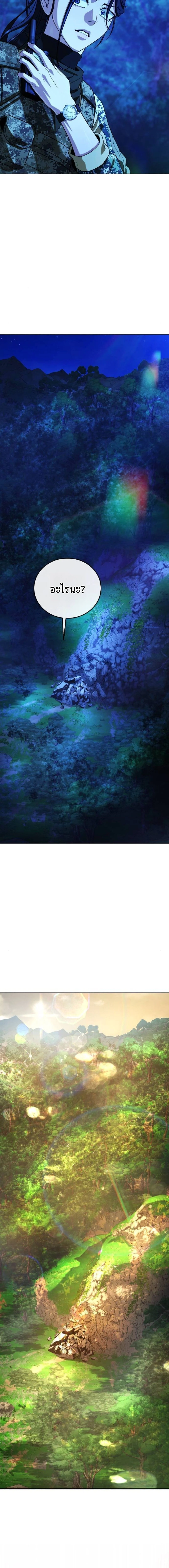 Zombie Papa คุณพ่อระห่ำพันธุ์ซอมบี้ ตอนที่ 11 page 37