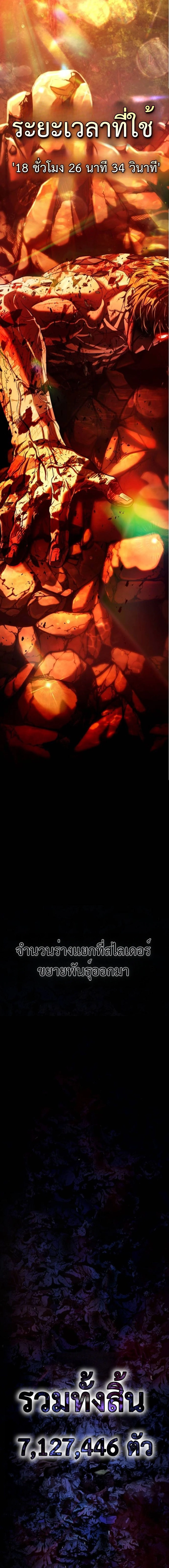 Zombie Papa คุณพ่อระห่ำพันธุ์ซอมบี้ ตอนที่ 11 page 39