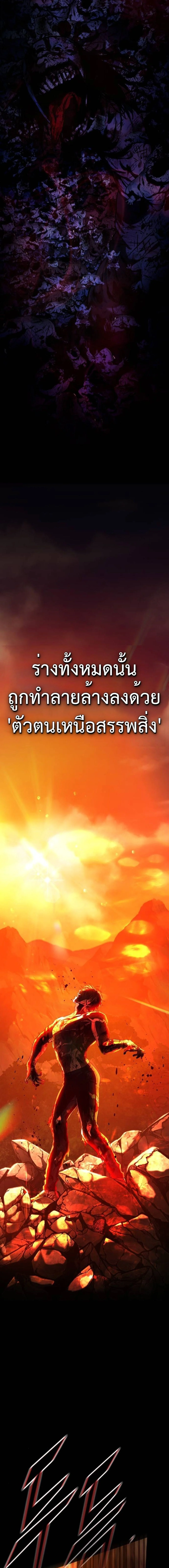 Zombie Papa คุณพ่อระห่ำพันธุ์ซอมบี้ ตอนที่ 11 page 40