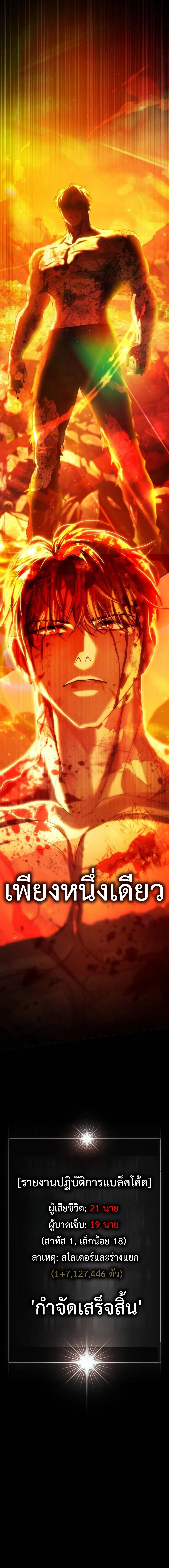 Zombie Papa คุณพ่อระห่ำพันธุ์ซอมบี้ ตอนที่ 11 page 42