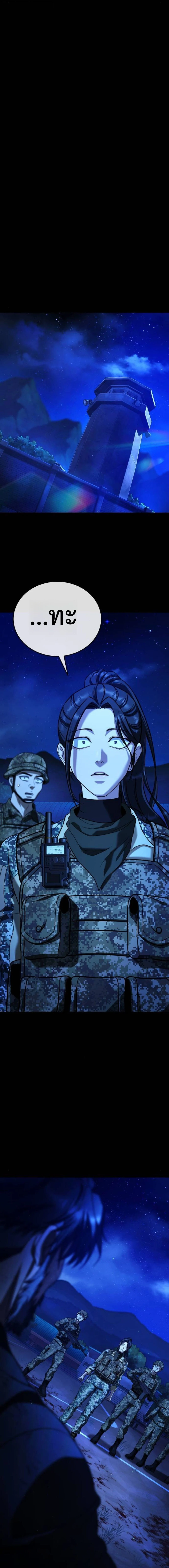 Zombie Papa คุณพ่อระห่ำพันธุ์ซอมบี้ ตอนที่ 11 page 43