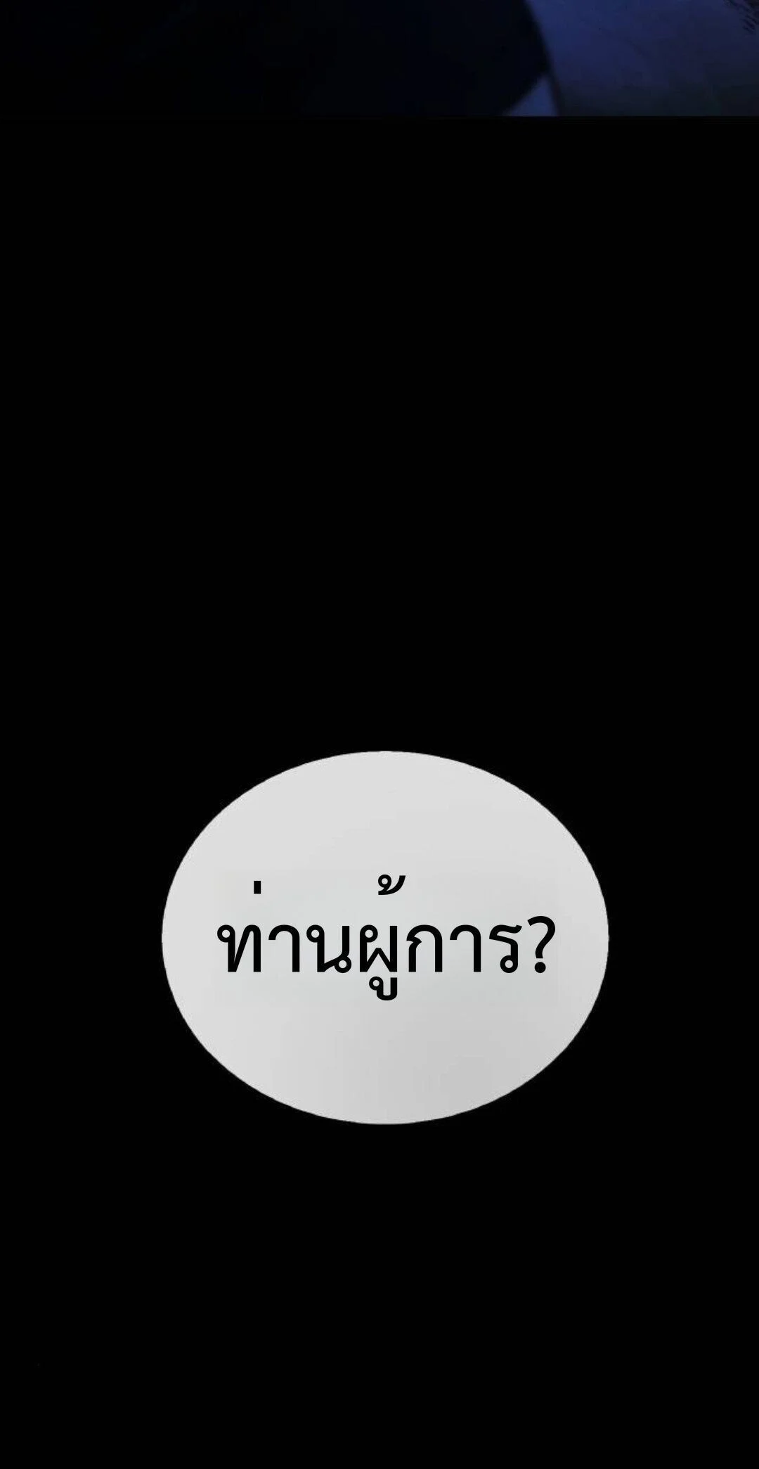 Zombie Papa คุณพ่อระห่ำพันธุ์ซอมบี้ ตอนที่ 11 page 44