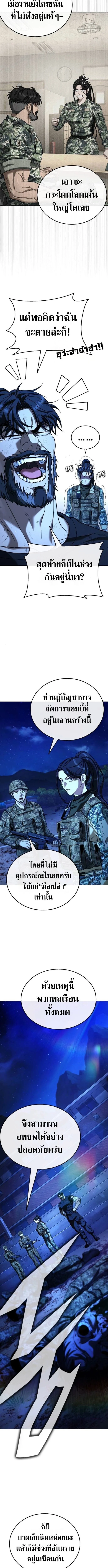 Zombie Papa คุณพ่อระห่ำพันธุ์ซอมบี้ ตอนที่ 12 page 2