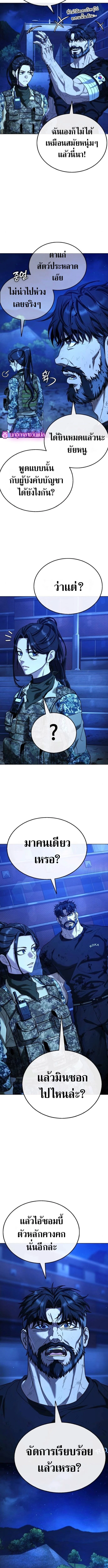 Zombie Papa คุณพ่อระห่ำพันธุ์ซอมบี้ ตอนที่ 12 page 3