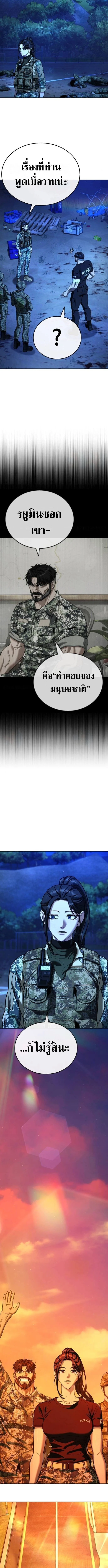 Zombie Papa คุณพ่อระห่ำพันธุ์ซอมบี้ ตอนที่ 12 page 4