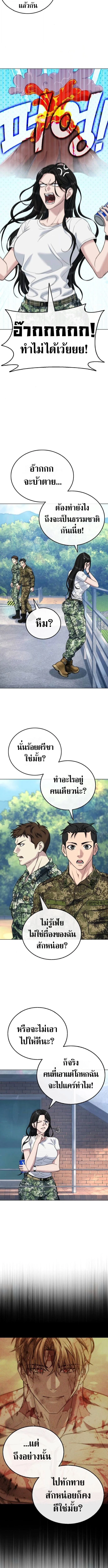 Zombie Papa คุณพ่อระห่ำพันธุ์ซอมบี้ ตอนที่ 12 page 6