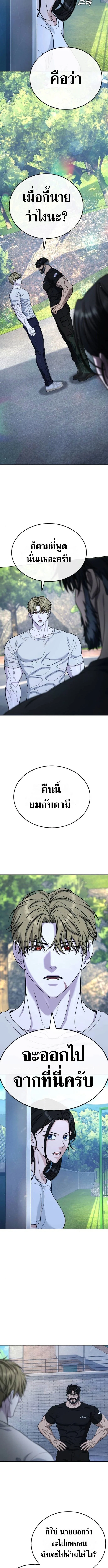 Zombie Papa คุณพ่อระห่ำพันธุ์ซอมบี้ ตอนที่ 12 page 8