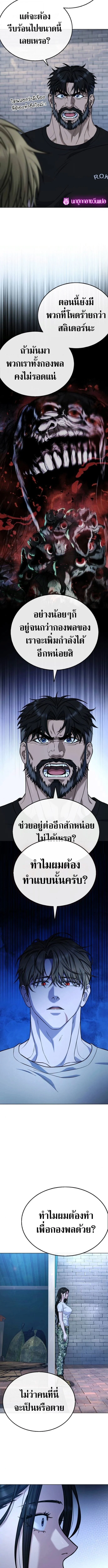 Zombie Papa คุณพ่อระห่ำพันธุ์ซอมบี้ ตอนที่ 12 page 9