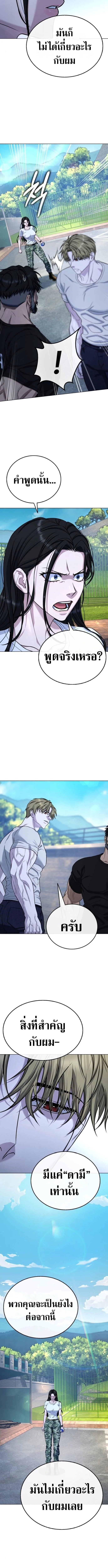 Zombie Papa คุณพ่อระห่ำพันธุ์ซอมบี้ ตอนที่ 12 page 10