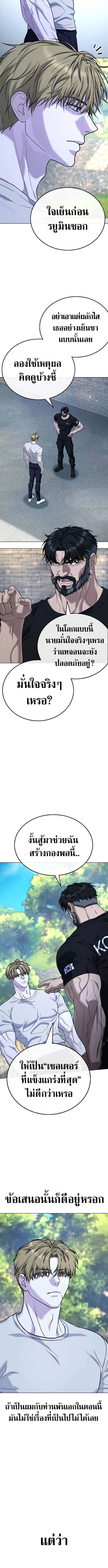 Zombie Papa คุณพ่อระห่ำพันธุ์ซอมบี้ ตอนที่ 12 page 13