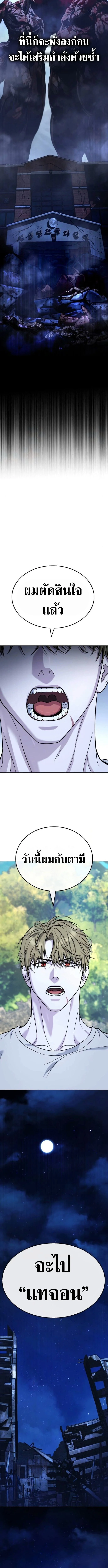 Zombie Papa คุณพ่อระห่ำพันธุ์ซอมบี้ ตอนที่ 12 page 15