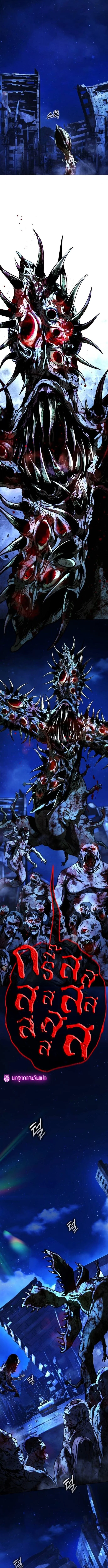 Zombie Papa คุณพ่อระห่ำพันธุ์ซอมบี้ ตอนที่ 12 page 16