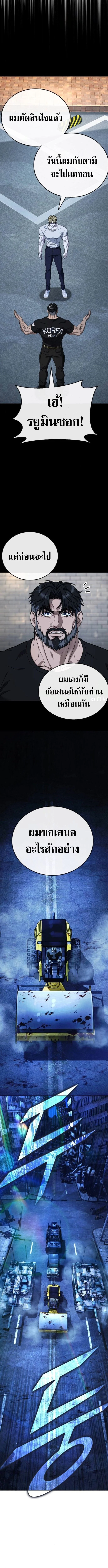 Zombie Papa คุณพ่อระห่ำพันธุ์ซอมบี้ ตอนที่ 12 page 18