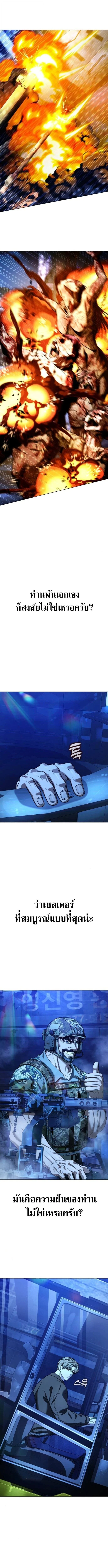 Zombie Papa คุณพ่อระห่ำพันธุ์ซอมบี้ ตอนที่ 12 page 19