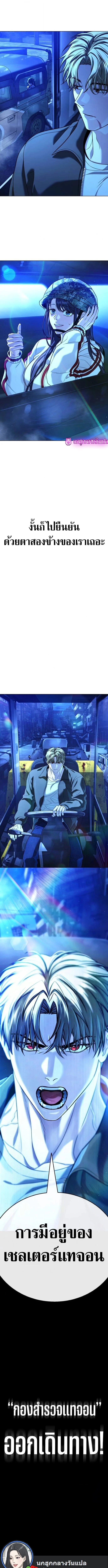 Zombie Papa คุณพ่อระห่ำพันธุ์ซอมบี้ ตอนที่ 12 page 20