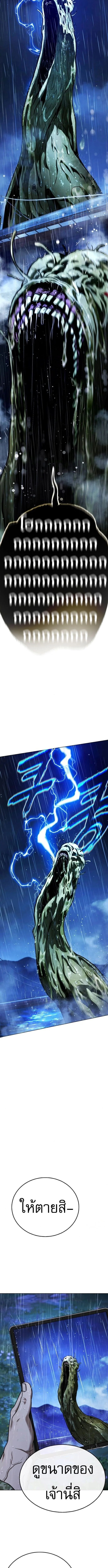 Zombie Papa คุณพ่อระห่ำพันธุ์ซอมบี้ ตอนที่ 13 page 1