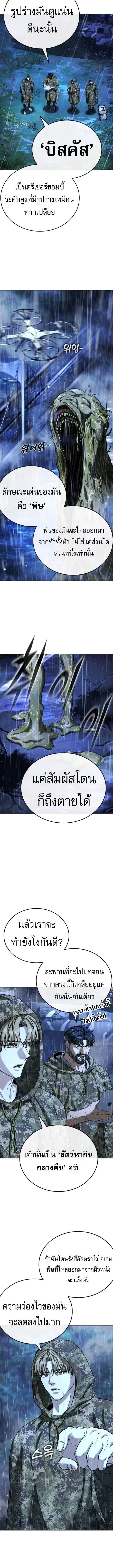 Zombie Papa คุณพ่อระห่ำพันธุ์ซอมบี้ ตอนที่ 13 page 2