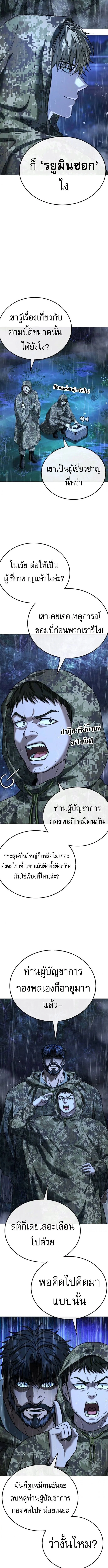 Zombie Papa คุณพ่อระห่ำพันธุ์ซอมบี้ ตอนที่ 13 page 4