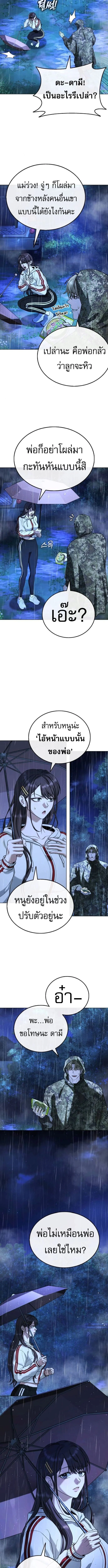 Zombie Papa คุณพ่อระห่ำพันธุ์ซอมบี้ ตอนที่ 13 page 6