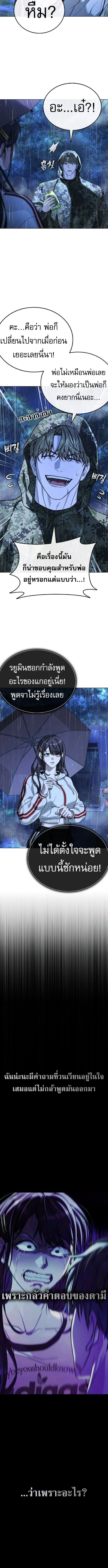 Zombie Papa คุณพ่อระห่ำพันธุ์ซอมบี้ ตอนที่ 13 page 7