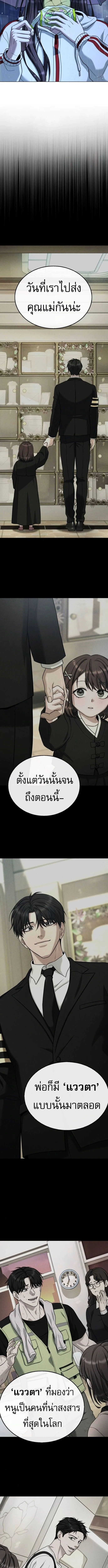 Zombie Papa คุณพ่อระห่ำพันธุ์ซอมบี้ ตอนที่ 13 page 9