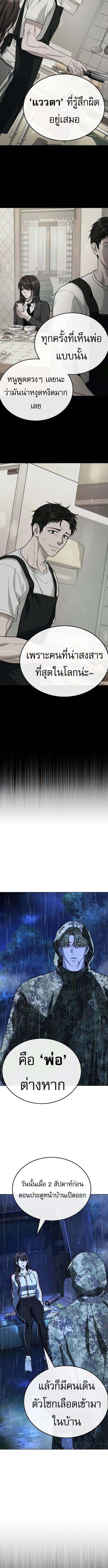 Zombie Papa คุณพ่อระห่ำพันธุ์ซอมบี้ ตอนที่ 13 page 10