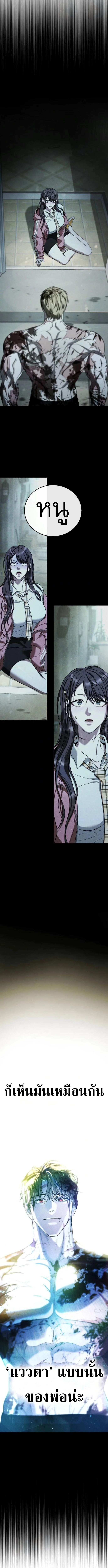 Zombie Papa คุณพ่อระห่ำพันธุ์ซอมบี้ ตอนที่ 13 page 11