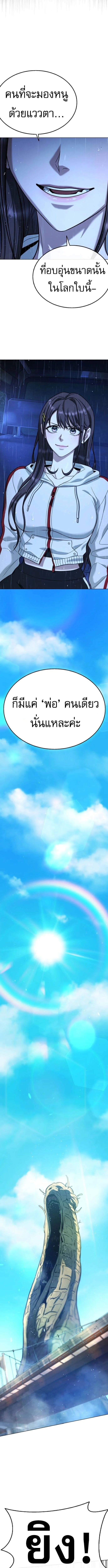 Zombie Papa คุณพ่อระห่ำพันธุ์ซอมบี้ ตอนที่ 13 page 12