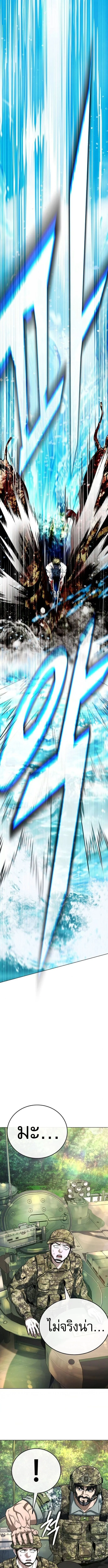 Zombie Papa คุณพ่อระห่ำพันธุ์ซอมบี้ ตอนที่ 13 page 15