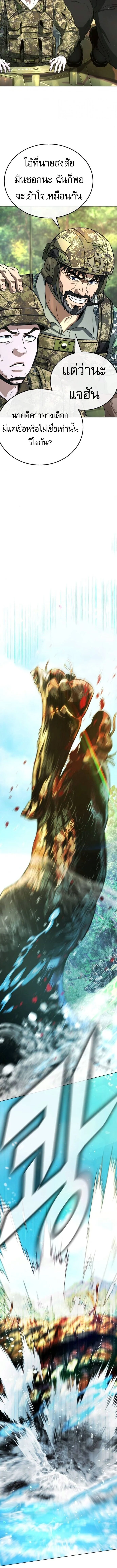 Zombie Papa คุณพ่อระห่ำพันธุ์ซอมบี้ ตอนที่ 13 page 16