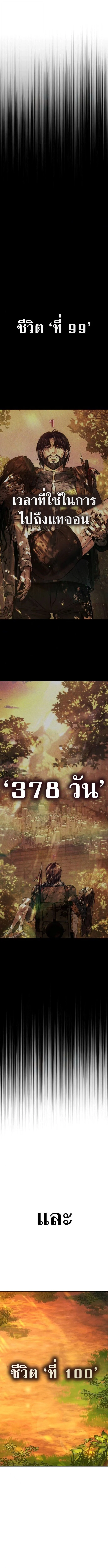 Zombie Papa คุณพ่อระห่ำพันธุ์ซอมบี้ ตอนที่ 13 page 18