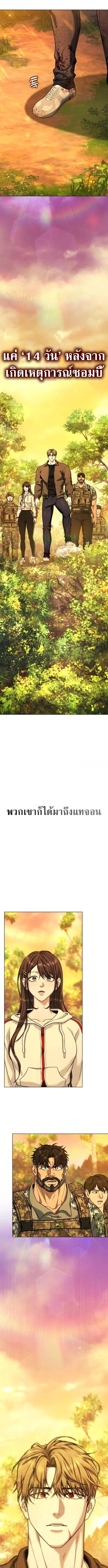 Zombie Papa คุณพ่อระห่ำพันธุ์ซอมบี้ ตอนที่ 13 page 19