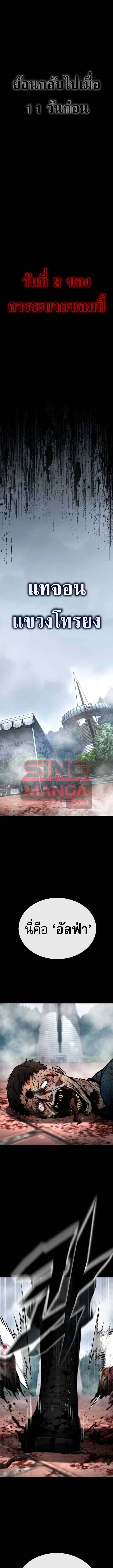 Zombie Papa คุณพ่อระห่ำพันธุ์ซอมบี้ ตอนที่ 14 page 0