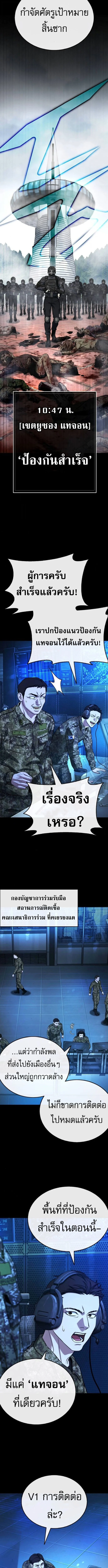 Zombie Papa คุณพ่อระห่ำพันธุ์ซอมบี้ ตอนที่ 14 page 1