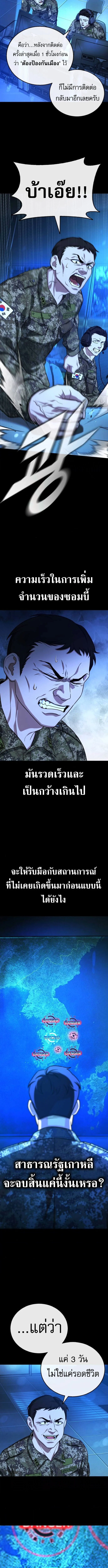 Zombie Papa คุณพ่อระห่ำพันธุ์ซอมบี้ ตอนที่ 14 page 2