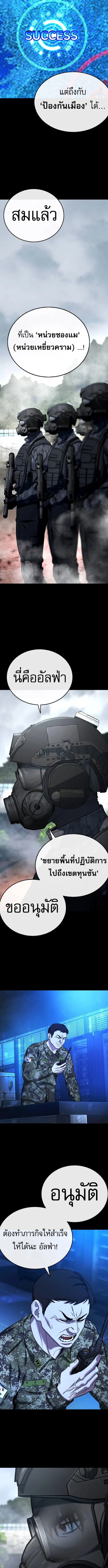 Zombie Papa คุณพ่อระห่ำพันธุ์ซอมบี้ ตอนที่ 14 page 3