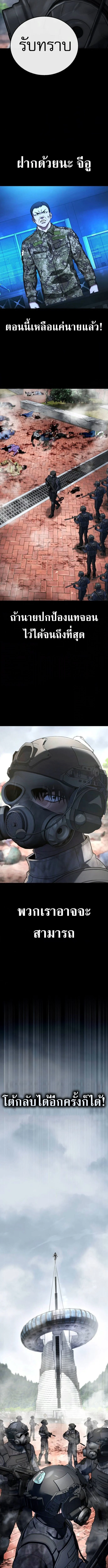 Zombie Papa คุณพ่อระห่ำพันธุ์ซอมบี้ ตอนที่ 14 page 4