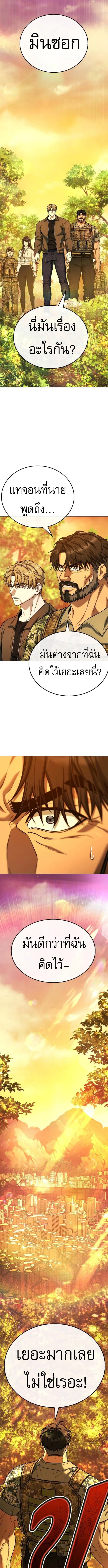 Zombie Papa คุณพ่อระห่ำพันธุ์ซอมบี้ ตอนที่ 14 page 6