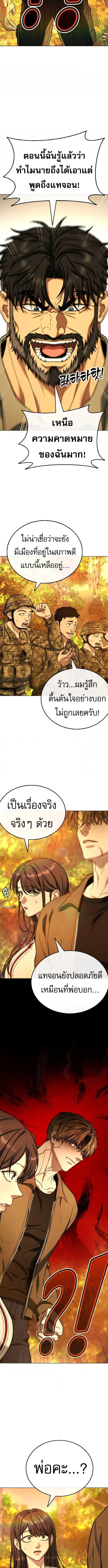 Zombie Papa คุณพ่อระห่ำพันธุ์ซอมบี้ ตอนที่ 14 page 7