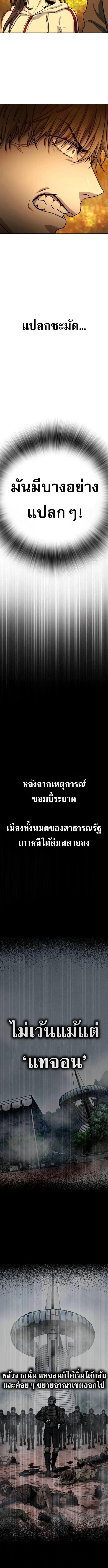 Zombie Papa คุณพ่อระห่ำพันธุ์ซอมบี้ ตอนที่ 14 page 8