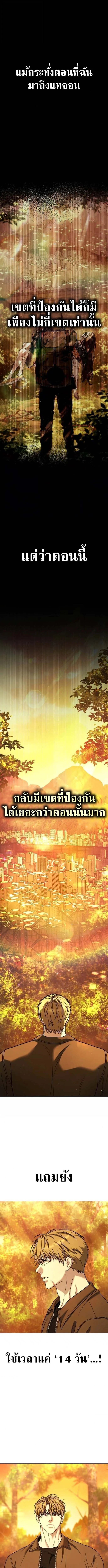 Zombie Papa คุณพ่อระห่ำพันธุ์ซอมบี้ ตอนที่ 14 page 9