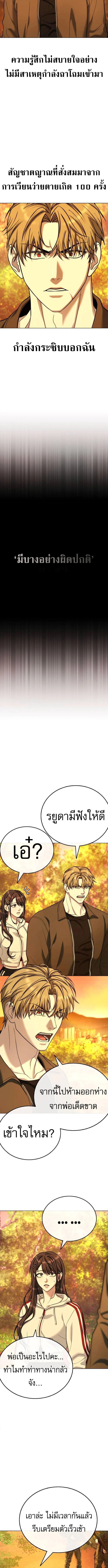 Zombie Papa คุณพ่อระห่ำพันธุ์ซอมบี้ ตอนที่ 14 page 10