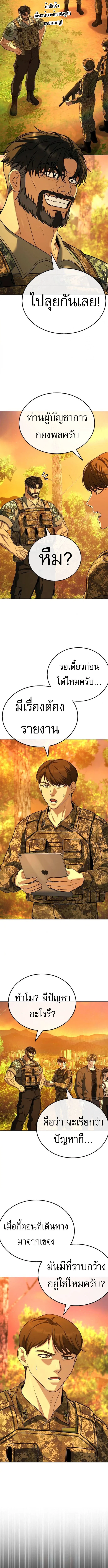 Zombie Papa คุณพ่อระห่ำพันธุ์ซอมบี้ ตอนที่ 14 page 11