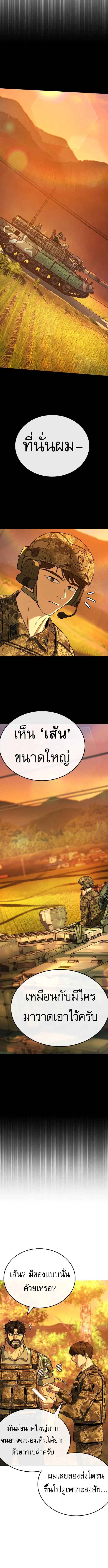 Zombie Papa คุณพ่อระห่ำพันธุ์ซอมบี้ ตอนที่ 14 page 12