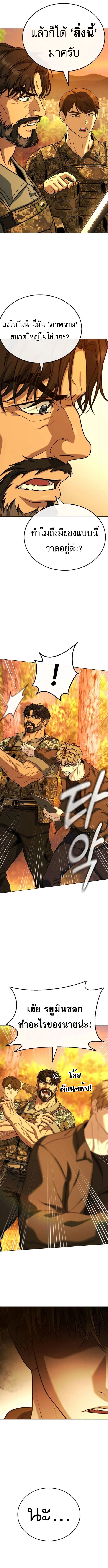 Zombie Papa คุณพ่อระห่ำพันธุ์ซอมบี้ ตอนที่ 14 page 13