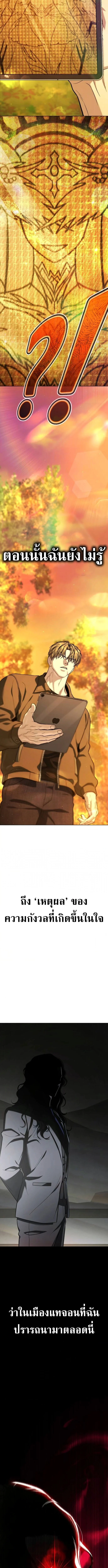 Zombie Papa คุณพ่อระห่ำพันธุ์ซอมบี้ ตอนที่ 14 page 16